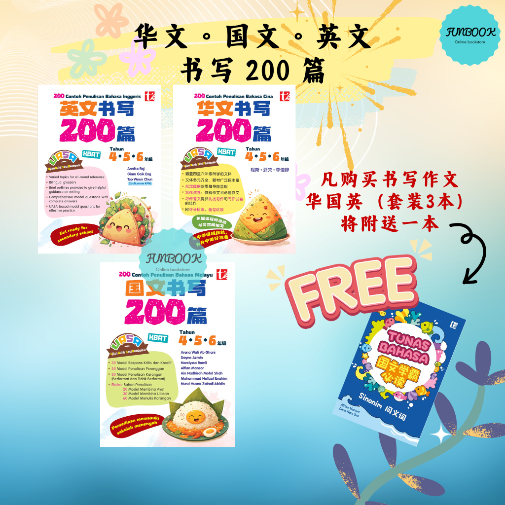 [FUNBOOK] 2025 国文书写 / 华文书写 / 英文书写 作文 Contoh Penulisan Essay Tahun 4.5.6 ...