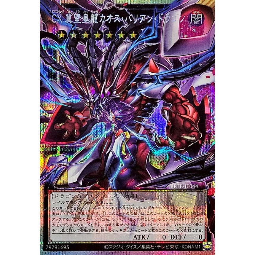 Beyond the Brave PSER Overframe – BETB-JP044 Hope