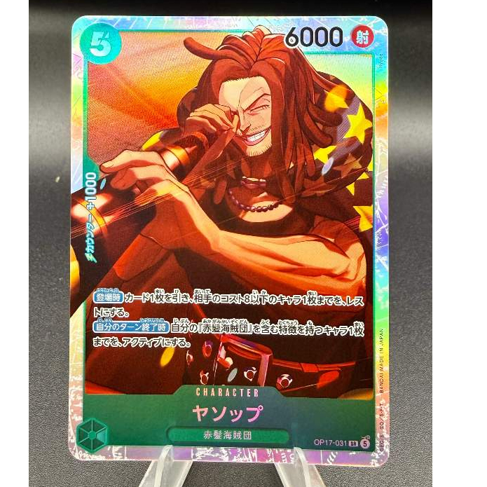 OP17-031 (SR) Yasopp | Shopee Malaysia