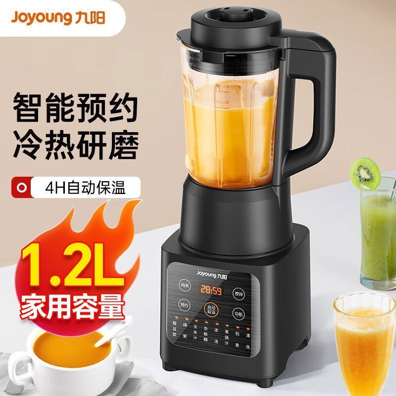 Joyoung 多機能ミキサー 九阳豆浆机 破壁机 九阳新款破壁机豆浆机1200ml自动加热煮豆浆机，多功能料理机，（迷糊
