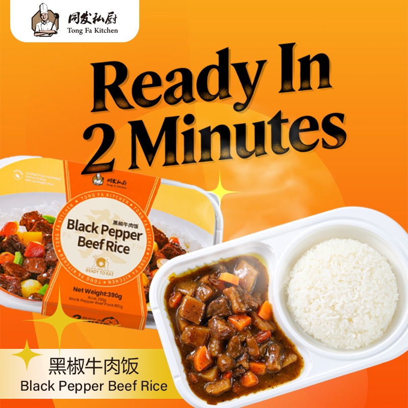 Tong Fa Kitchen Black Pepper Beef Instant Rice Meal 同发私厨即食套餐 黑椒牛肉套餐 ...