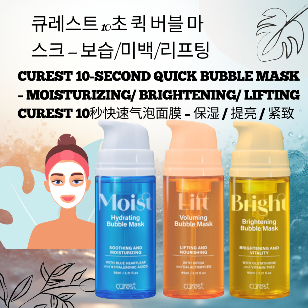 100% ORIGINAL KOREA Curest 10-Second Quick Bubble Mask – Moisturizing ...
