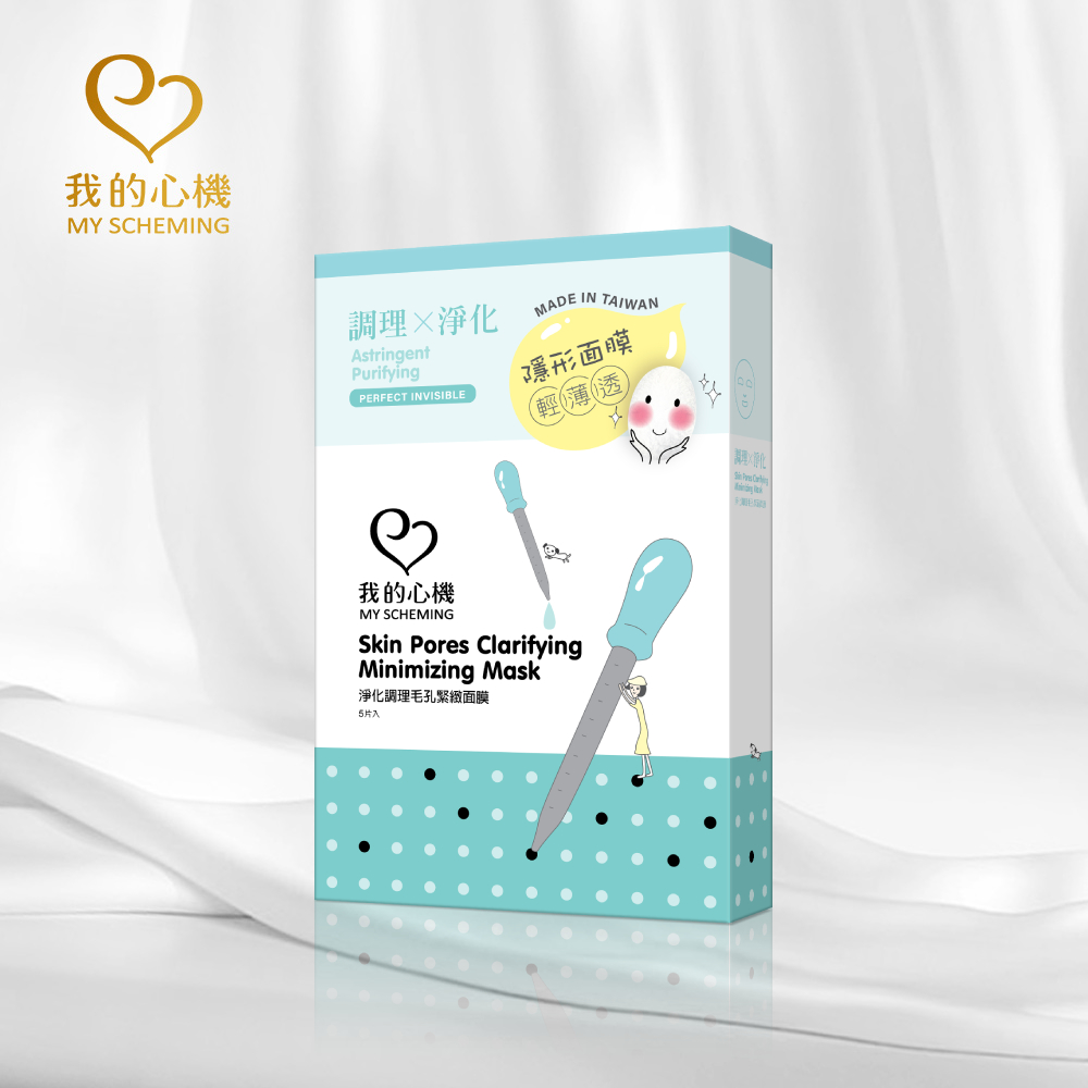 【MY SCHEMING 我的心機】 Invisible Mask Series 5pcs/box 隐形面膜系列 | Shopee Malaysia