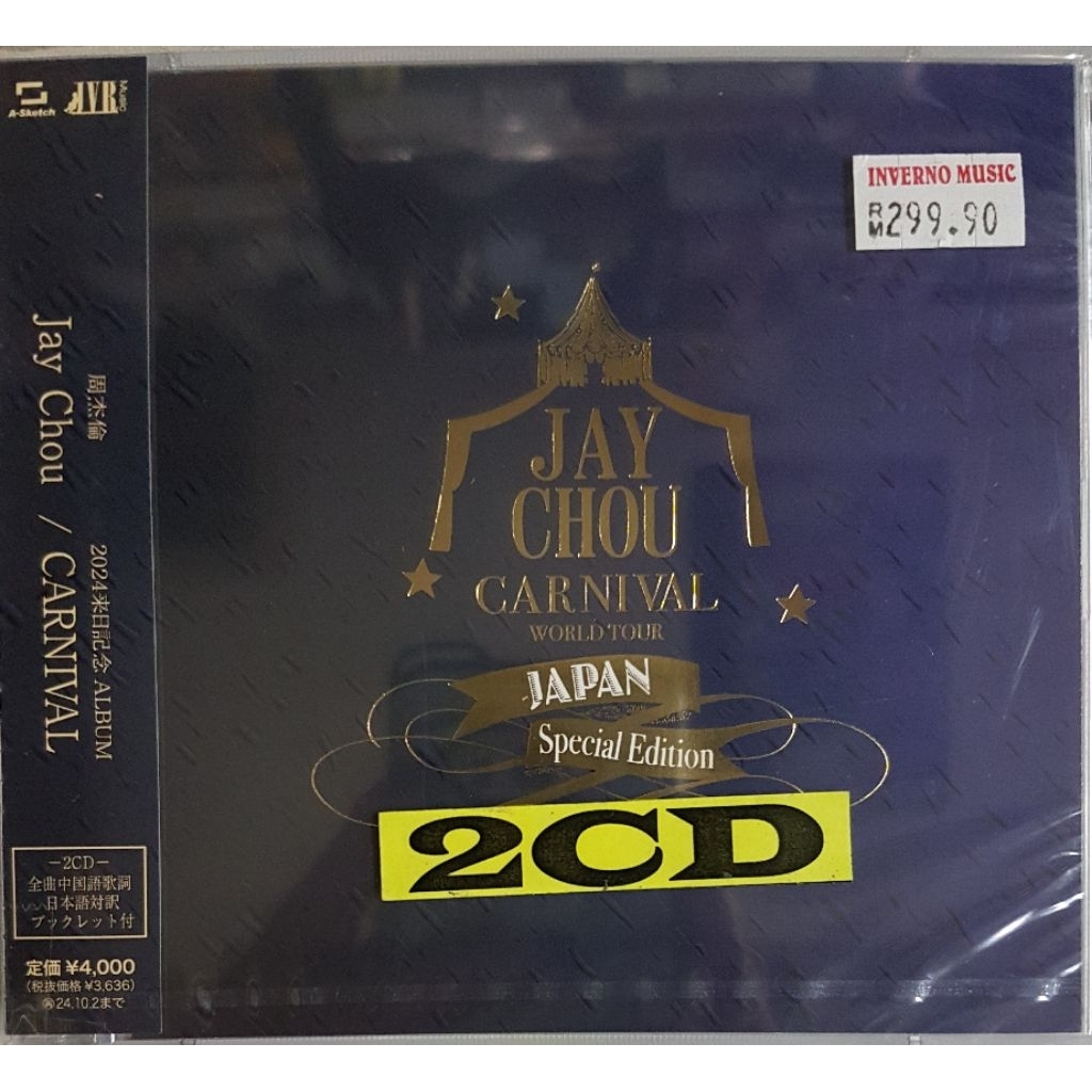 周杰伦Jay Chou - Carnival 2024来日纪念Album (Japan Special Edition