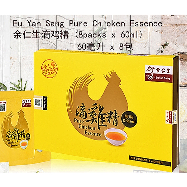 正品余仁生】 余仁生滴鸡精Eu Yan Sang Pure Chicken Essence 60ml x 8
