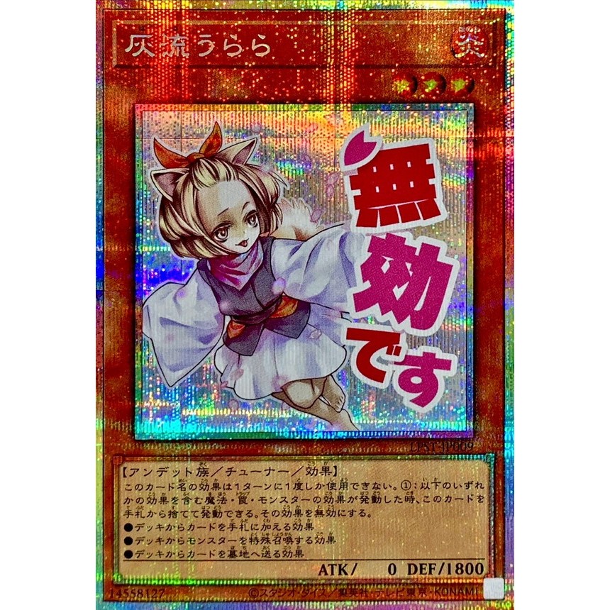 LPST Stamp PSER – LPST-JP009 Ash Blossom & Joyous Spring