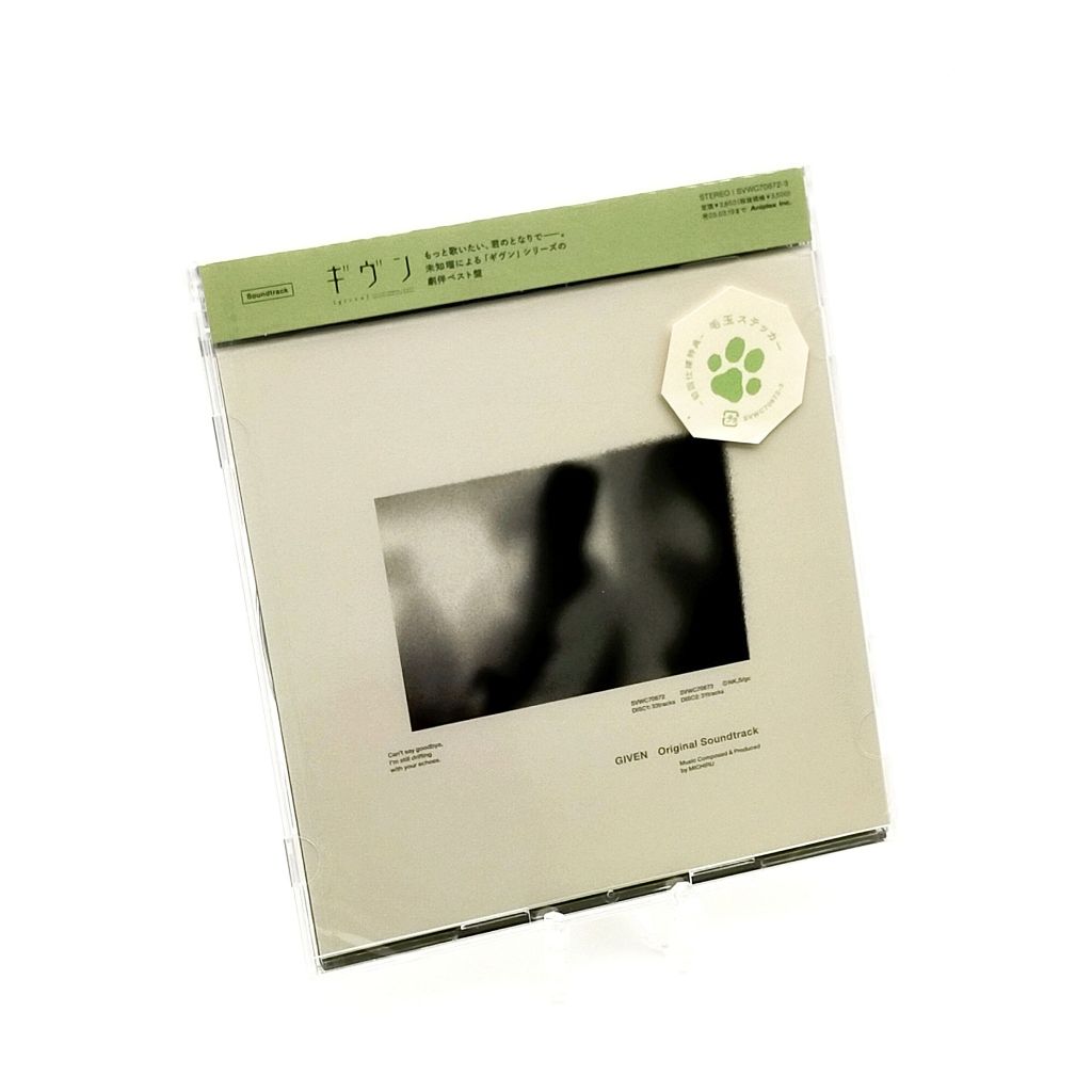 CD / Given Original Soundtrack (Limited Edition) | Shopee Malaysia