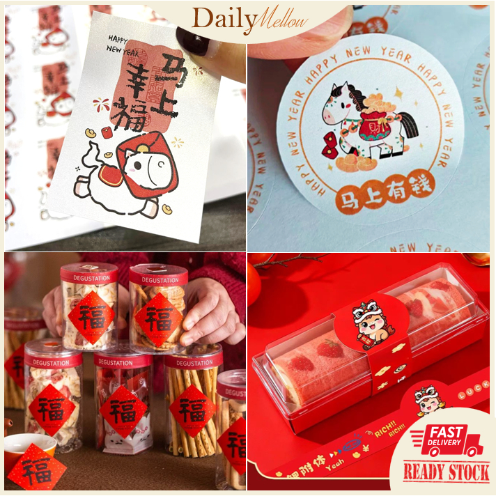 [KL现货Rea Stck] 2026马年贴纸，新年饼罐贴纸，新年贴纸 CNY Sticker Container Sticker, CNY ...