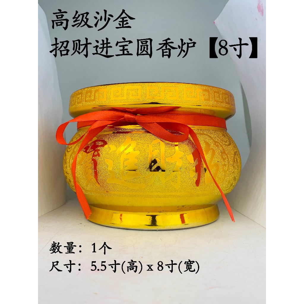 香炉未使用 my-11134207-820le-mimlfshi62gx60