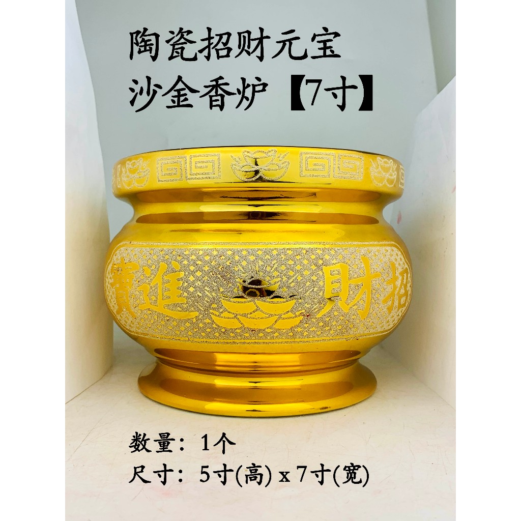 YMS 特级精选招财沙金香炉（不易褪色耐高温）香炉圆香炉金香炉沙金香炉