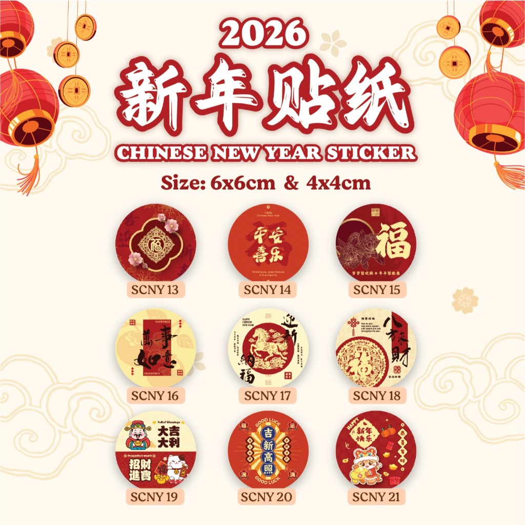 2026 新年贴纸 Chinese New Year Label Sticker CNY | 农历新年贴纸年饼年货马年 | 新春系列贴纸 ...