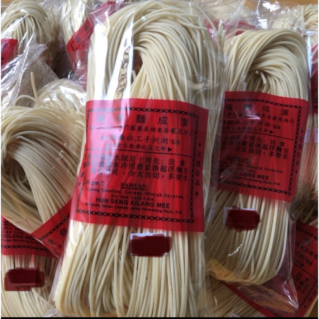 漢成潮洲手工白面条Hun Seng Kilang Mee 330g 保证全部都是新货 | Shopee Malaysia