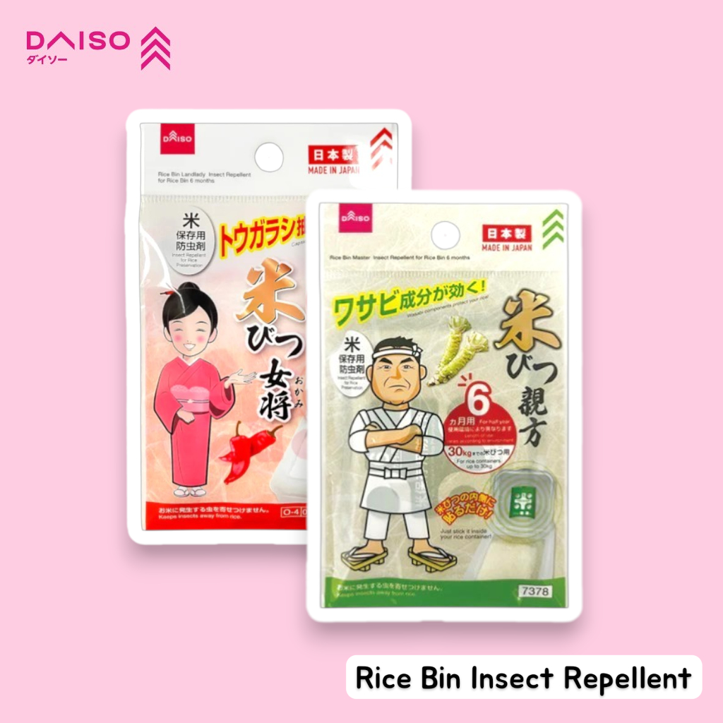 [Official] DAISO Rice Bin Insect Repellent 米桶防虫剂 6-Month Protection For ...