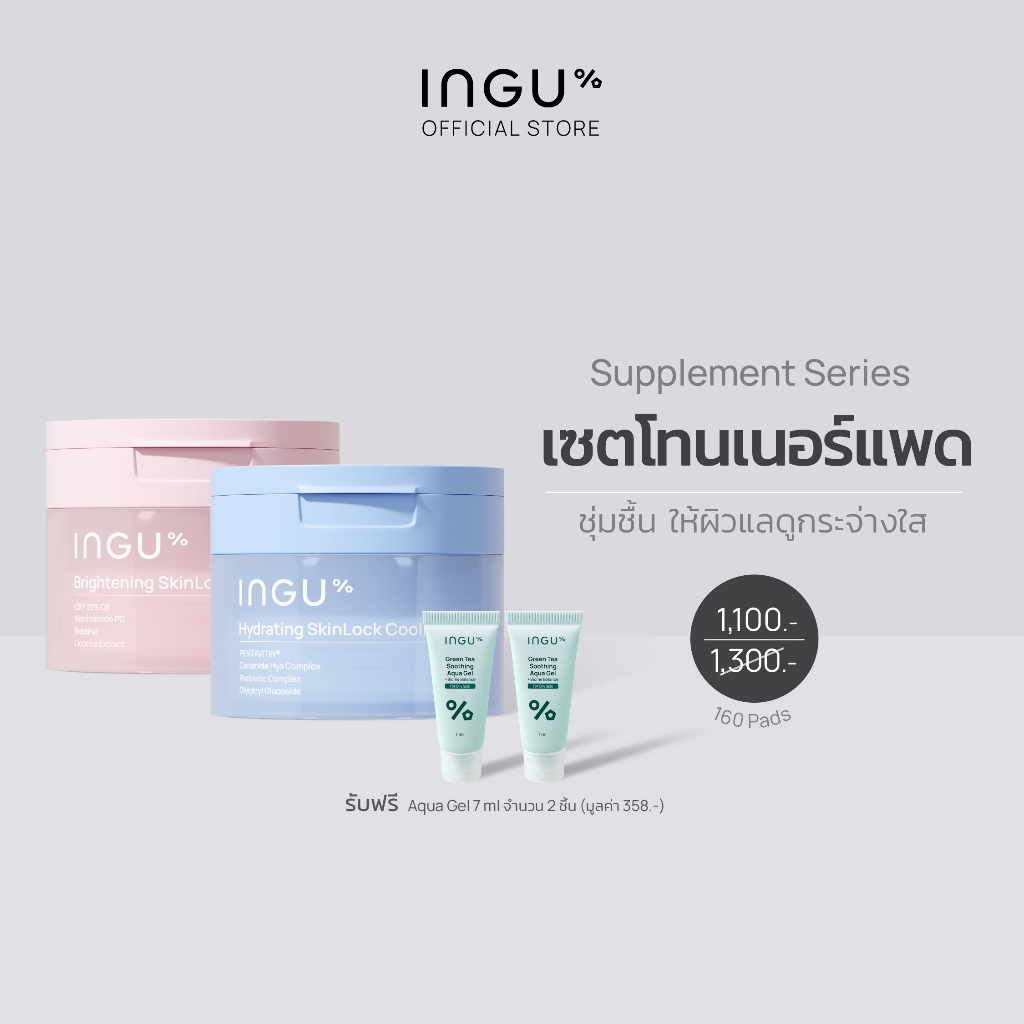 INGU Skincare for Tropics: Science-Led Care | Shopee MY