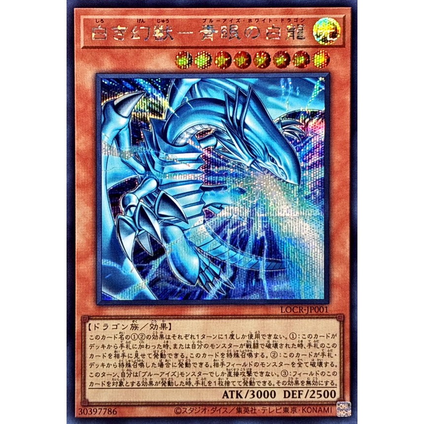 yugioh dartz anime deck ES01-AE020 Blue-Eyes Twin Burst Dragon (SER) – TCG Corner main image 1