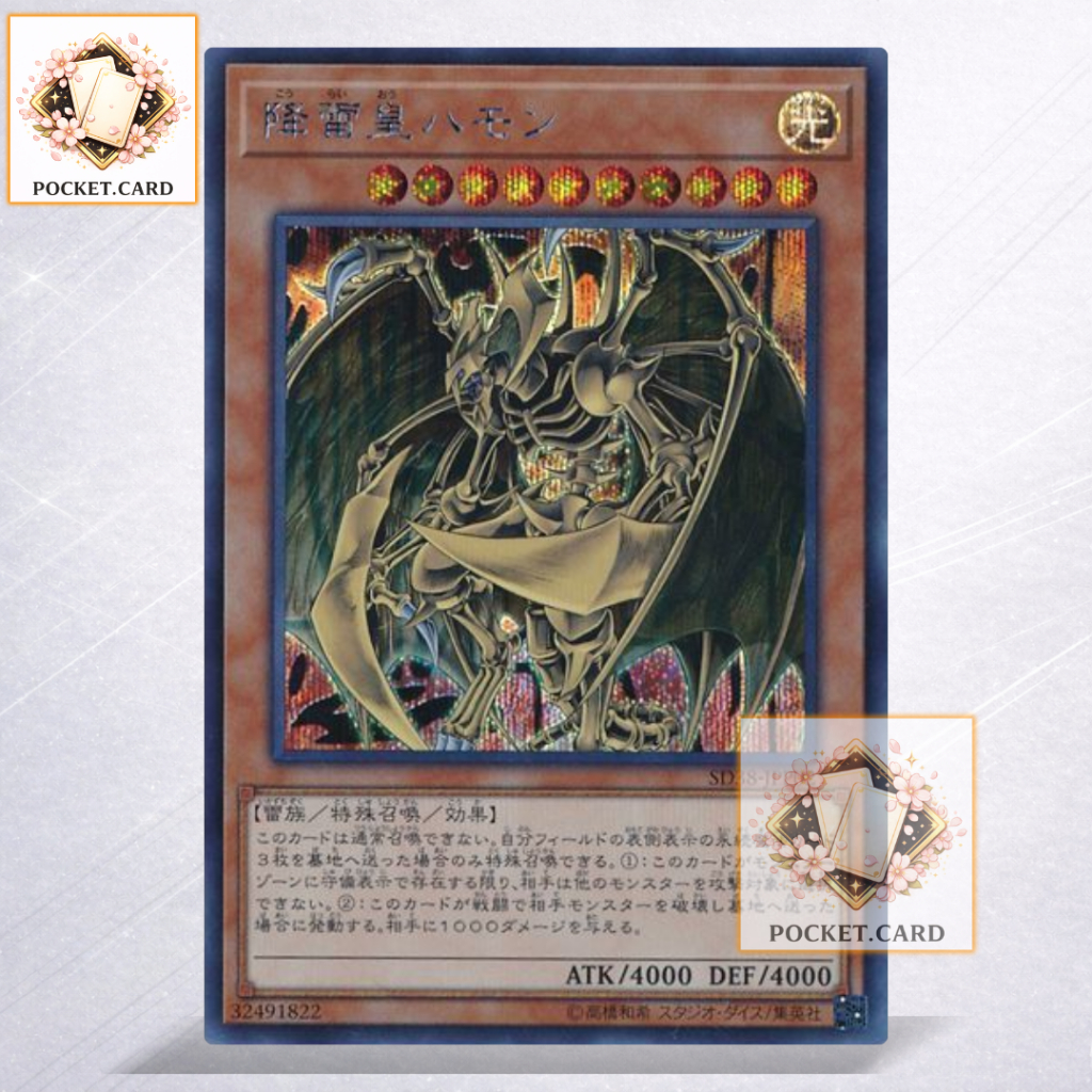 naturia cards yugioh DABL-EN064 - Naturia Blessing - Common - Quick-Play Spell