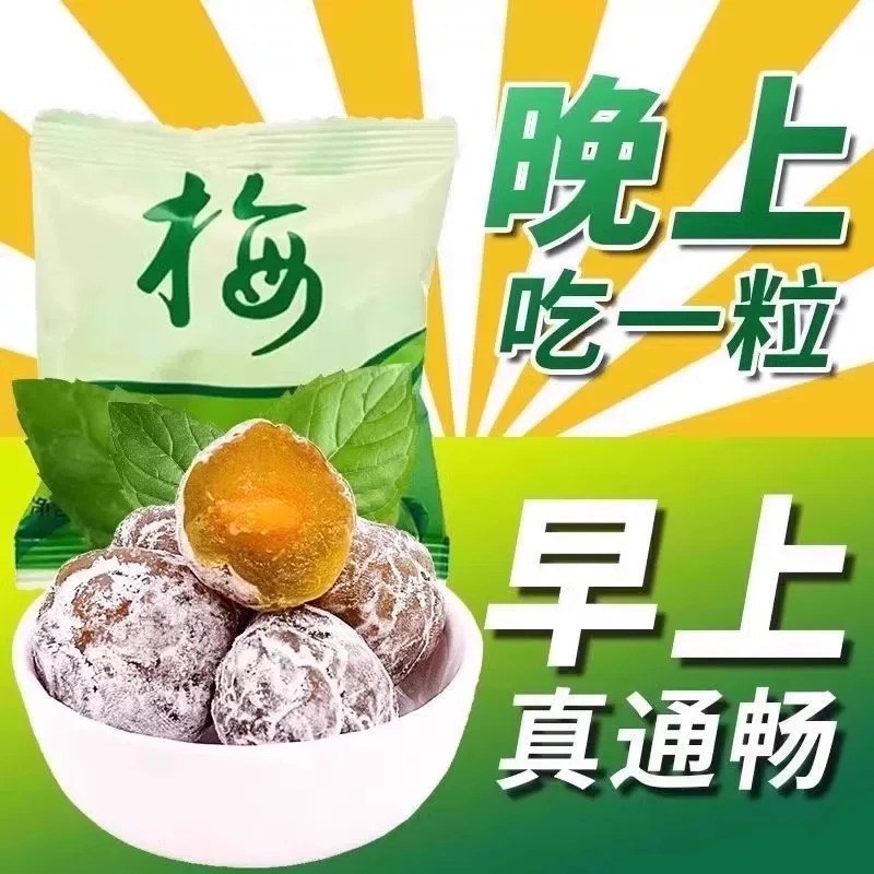酵素青梅天然酵素果冻青梅清肠舒畅排解便秘轻松通畅排走宿便餐后一粒不