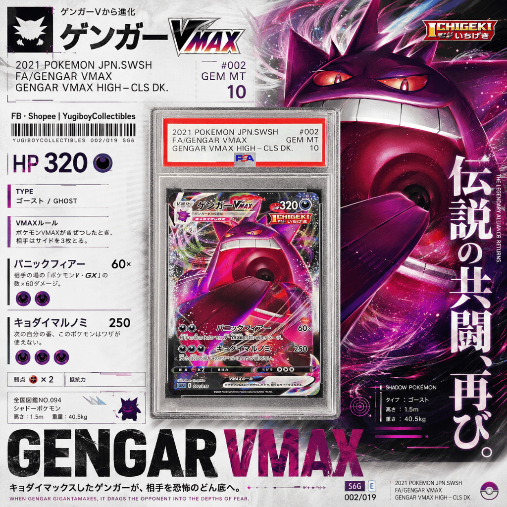PSA 10 Gengar VMAX SGG HR 002/019
