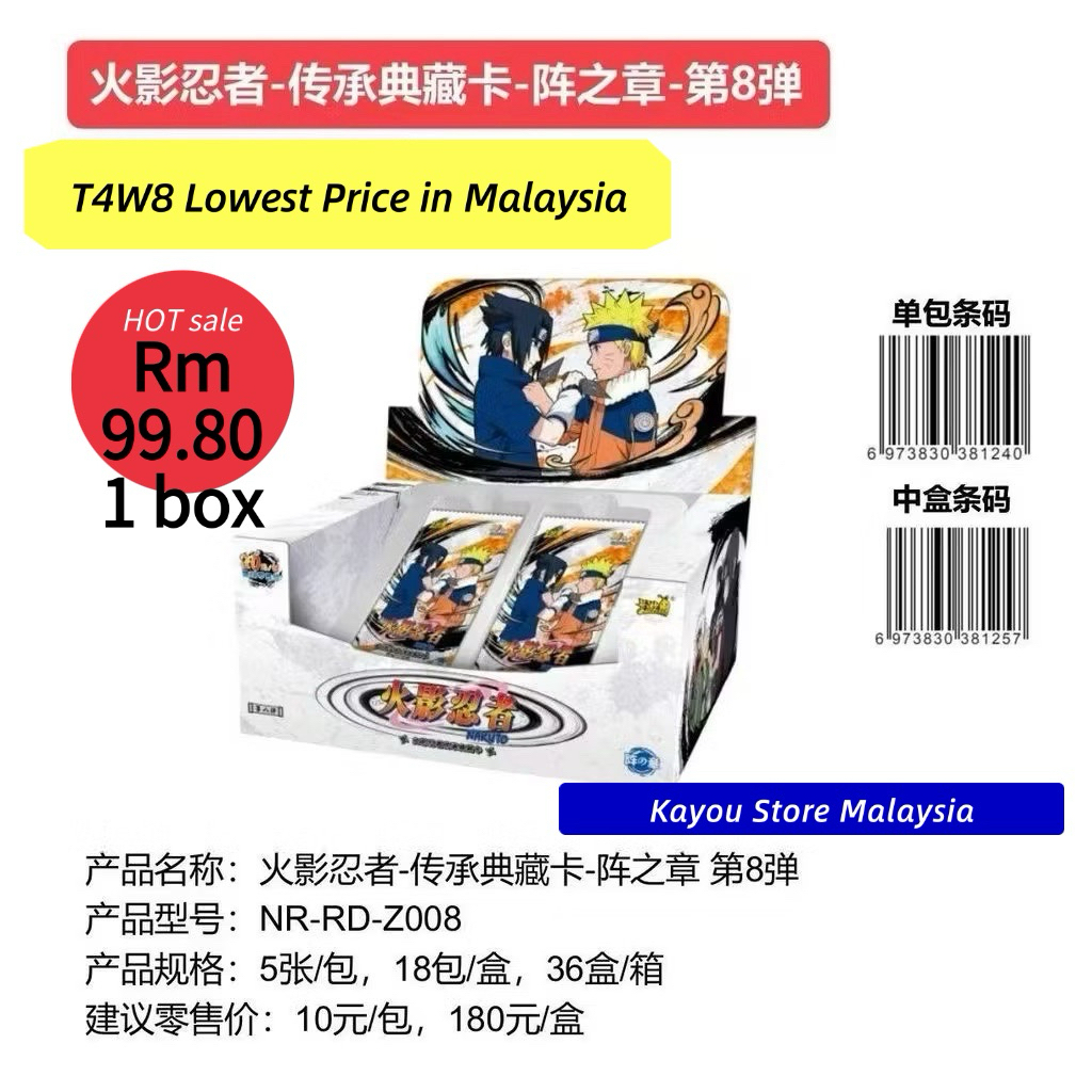 ReadyStock🇲🇾Tier 2 Wave 9 Naruto CN or EN Version t2w8 官方正版