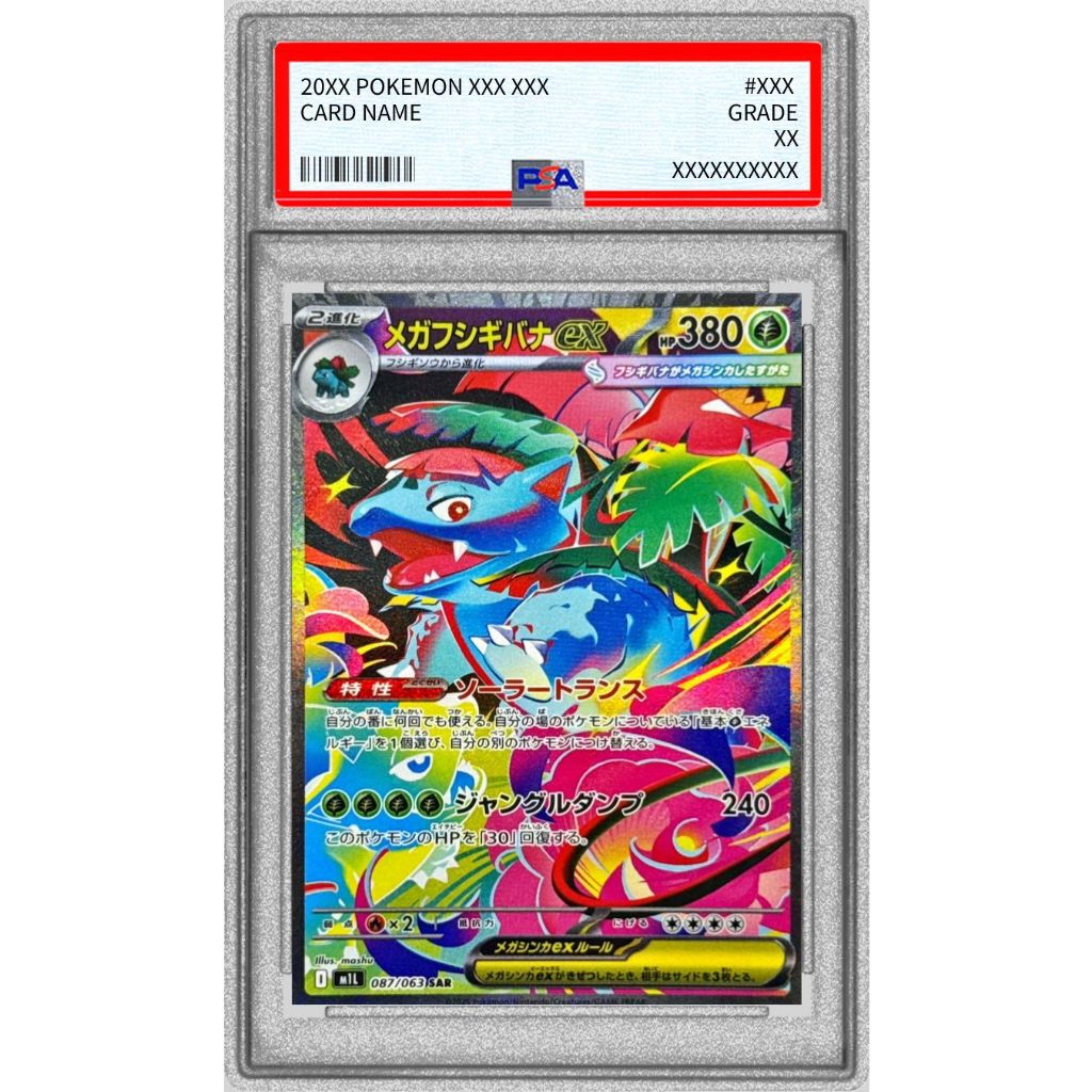 PSA 8 Mega Venusaur ex SAR 087/063 [M1L] Mega Brave