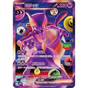 30th Celebration (Chinese) – Mewtwo 30thC-134