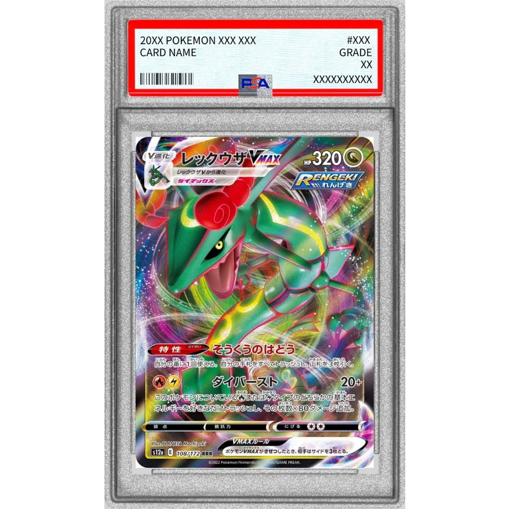 PSA 10 Rayquaza VMAX RRR 108/172 [S12a] VSTAR Universe