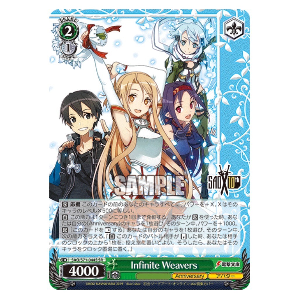 WS SAO/S71-044S SR