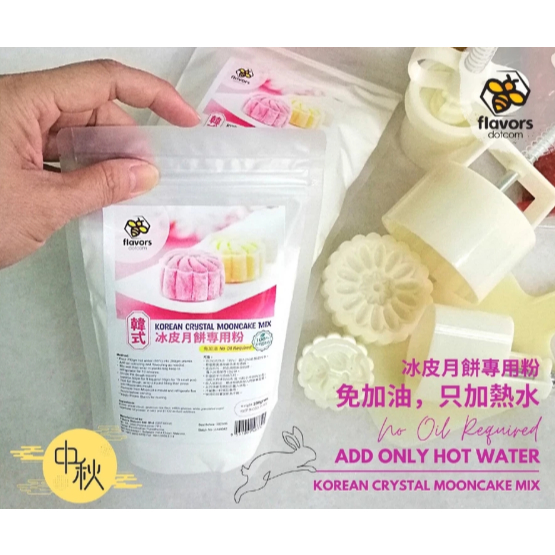 Korean Snow Skin Mooncake Mix Bing Pi Mix （No Oil Required) 250gm ...