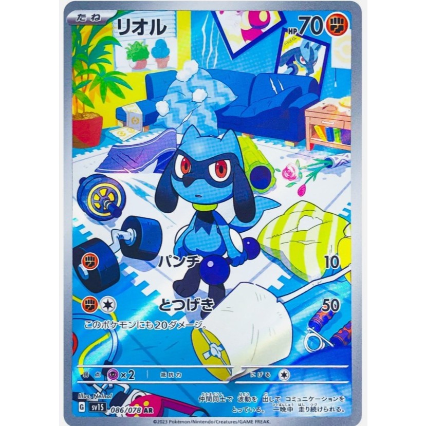 PTCG POKEMON CARD [VER.2023] [Riolu AR] [利欧路 AR] SV1S 086/078 AR ...