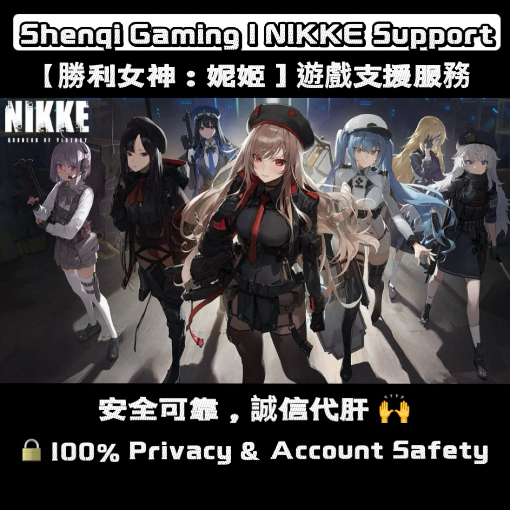 GODDESS OF VICTORY:NIKKE ｜Task Support Services 胜利女神妮姬 | Shopee Malaysia
