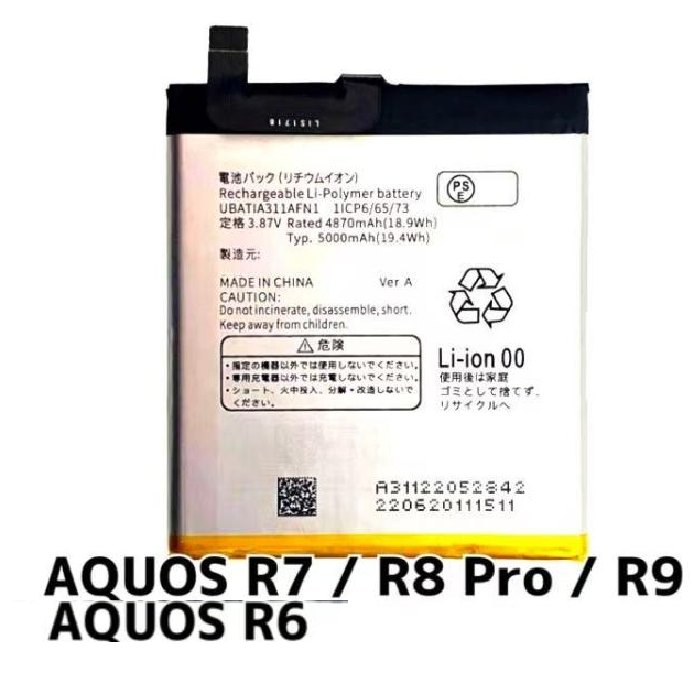 Sharp Aquos R2 R6 R7 R8 Pro UBATIA306AFN1 UBATIA311AFN1 UBATIA311AFN1 ...