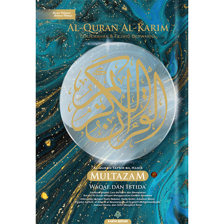 Al-Quran Al-Karim Multazam (Saiz A5) Kecil | Shopee Malaysia