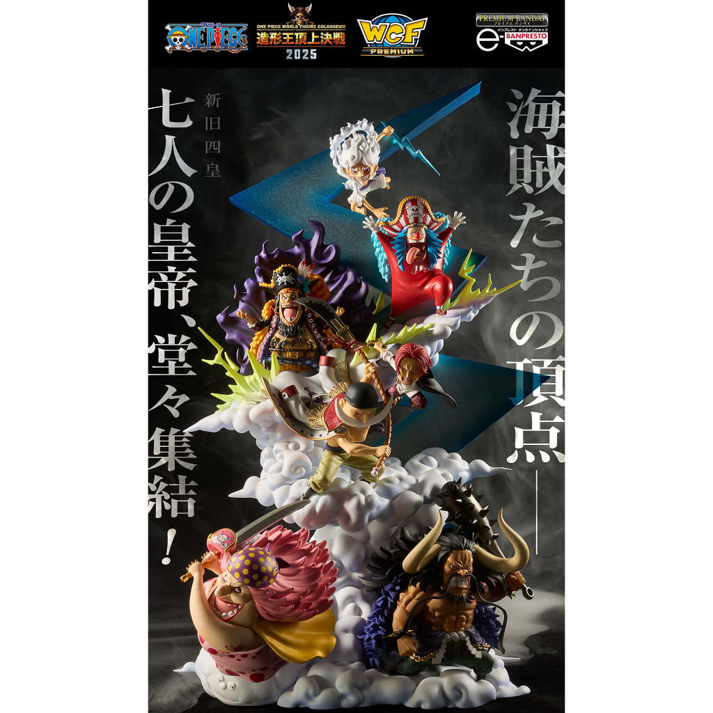PO Premium Bandai WCF One Piece World Collectible Figure Premium New ...