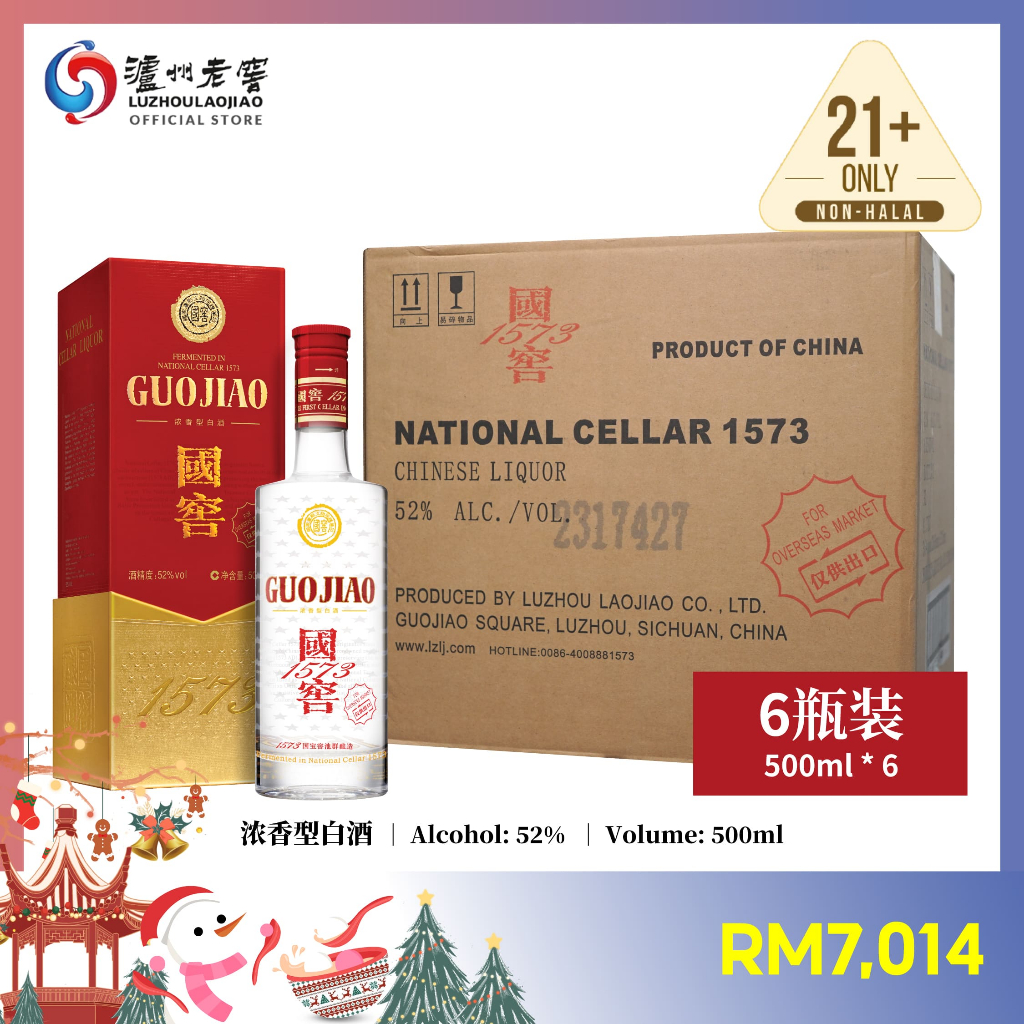 国窖1573 Luzhou Laojiao 白酒 500ml 箱付き Luzhou Laojiao National Cellar Guojiao 1573 Classic Chinese Baijiu