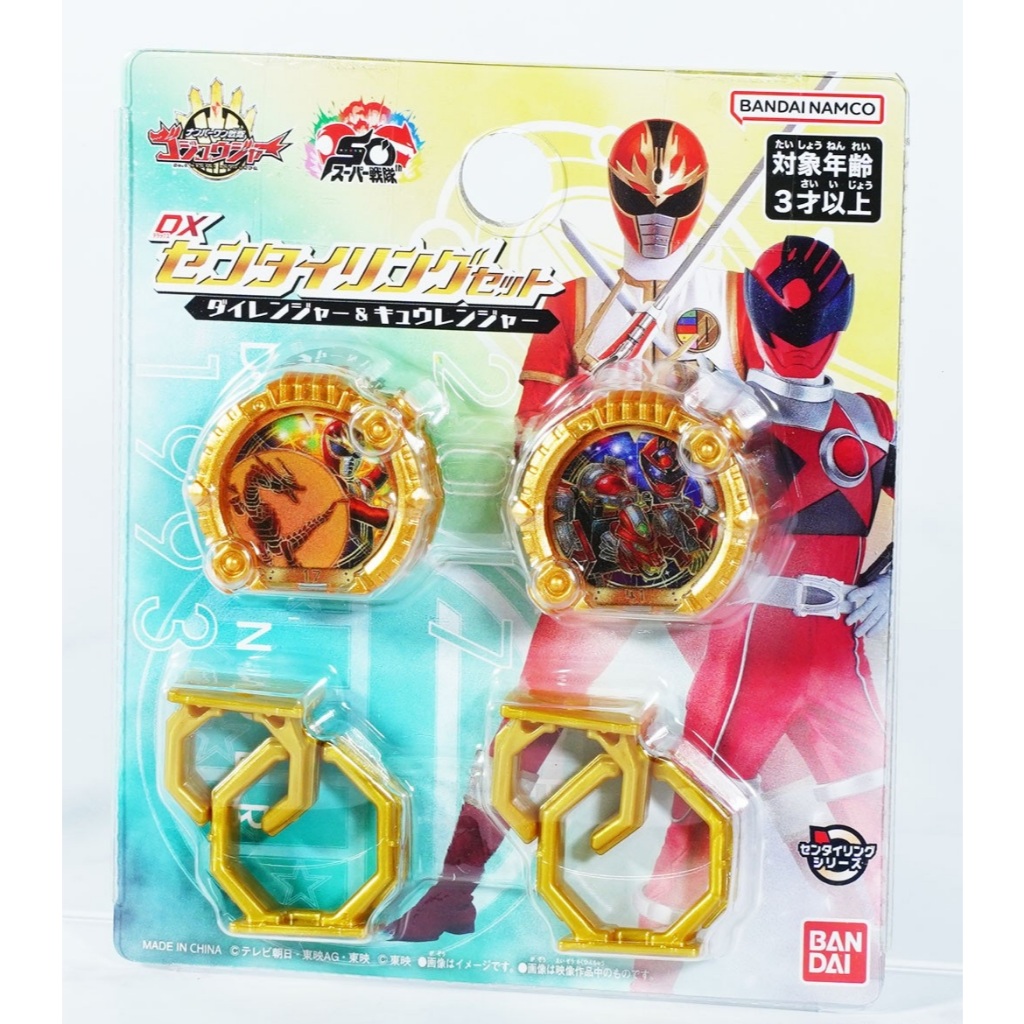 Bandai DX Sentai Ring Set Dairanger & Kyuranger | Shopee Malaysia