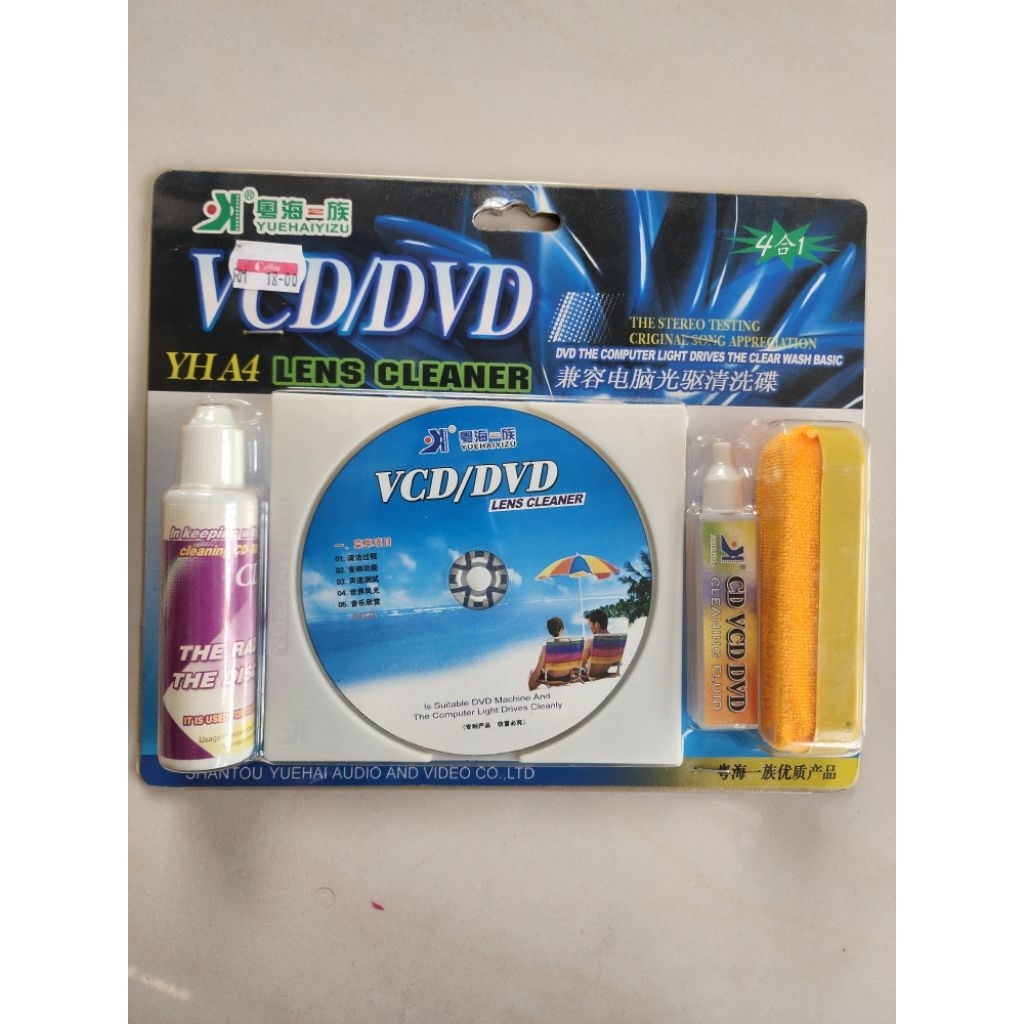 VCD/DVD Lens Cleaner YHA4 | Shopee Malaysia
