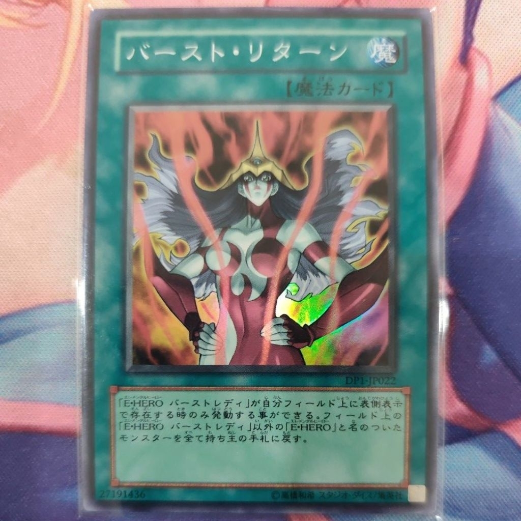YUGIOH DP1-JP022 Burst Return (SR) | Shopee Malaysia