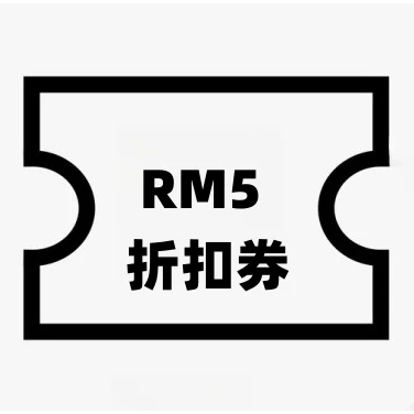 好评有礼（好评返现RM5折扣券） 下次回购使用 | Shopee Malaysia