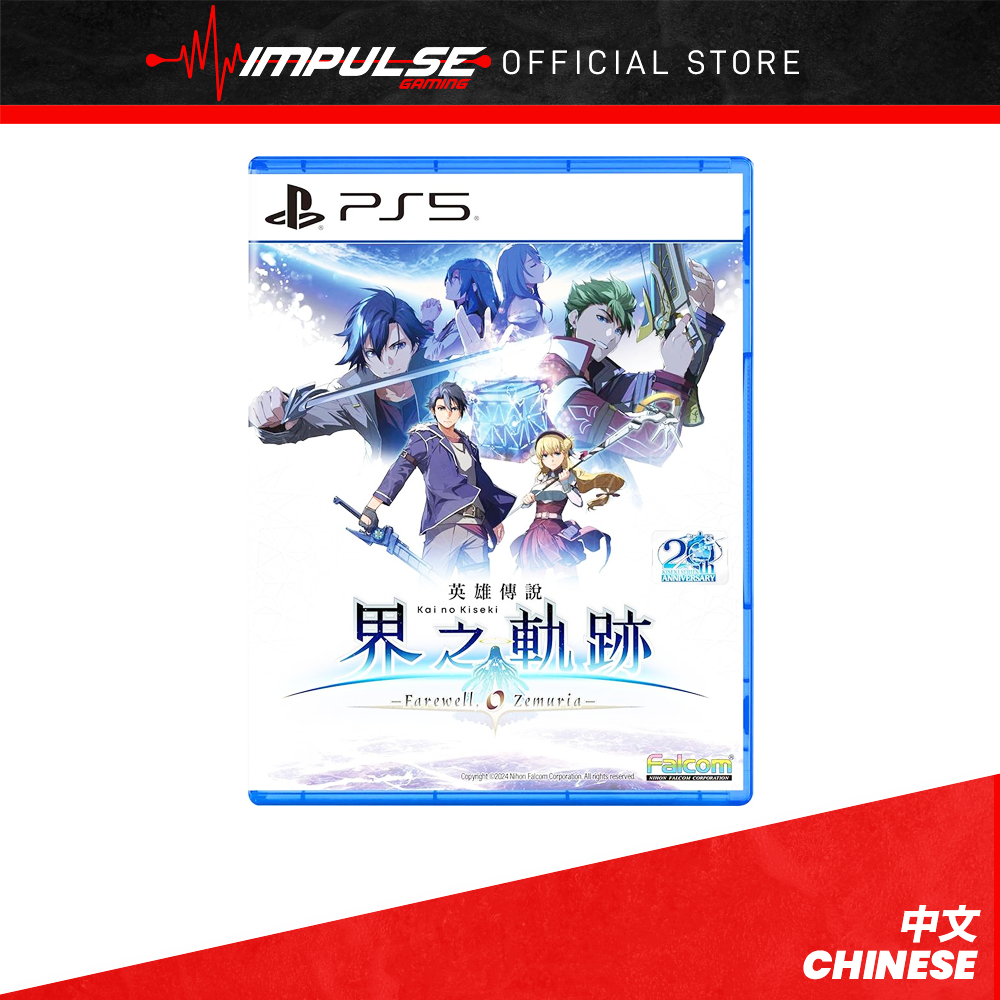 PS5 The Legend of Heroes: Kai no Kiseki - Farewell, O Zemuria Chinese ...
