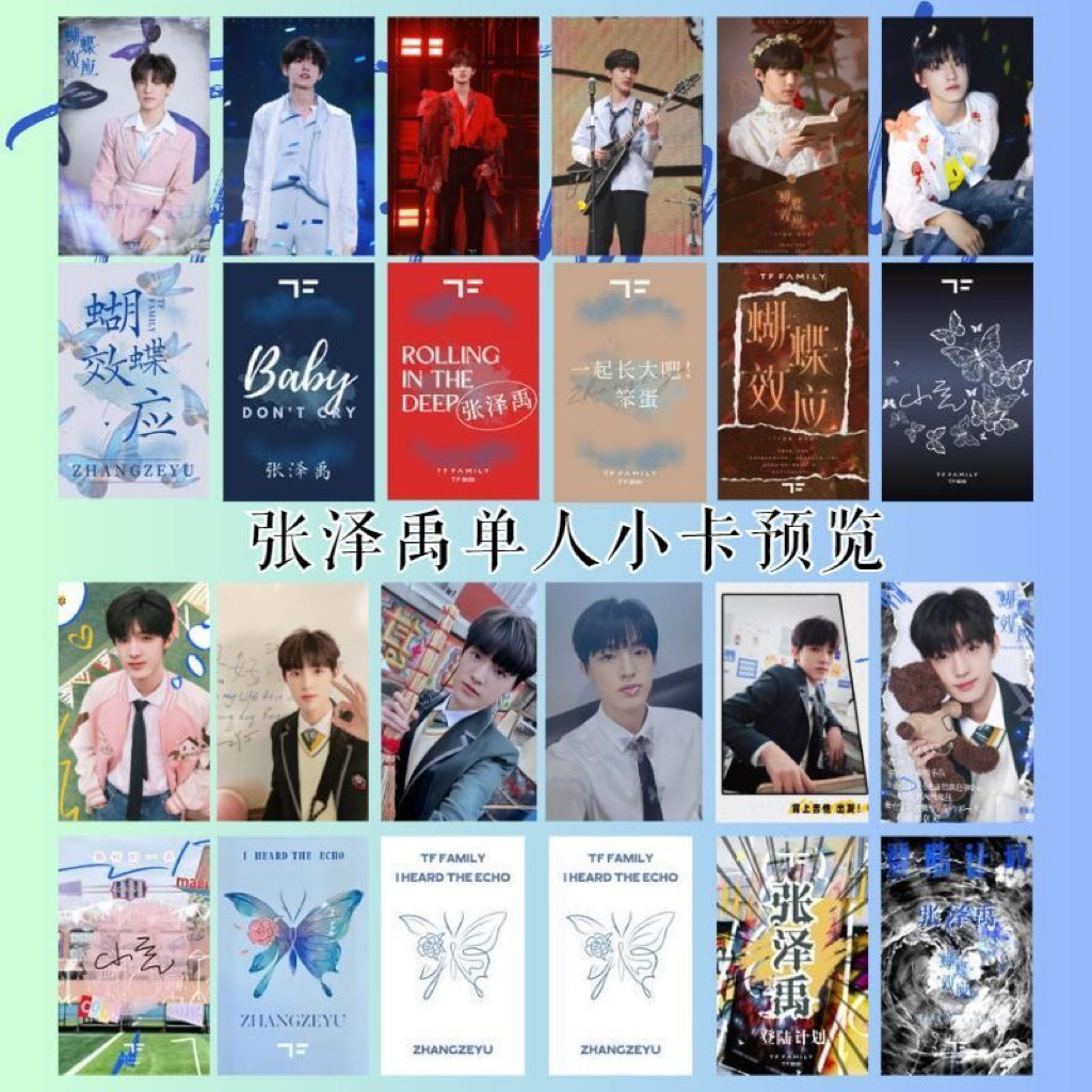 TF家族三代周边登陆计划蝴蝶效应pb画册重庆场演唱会场周小卡内场礼包卡