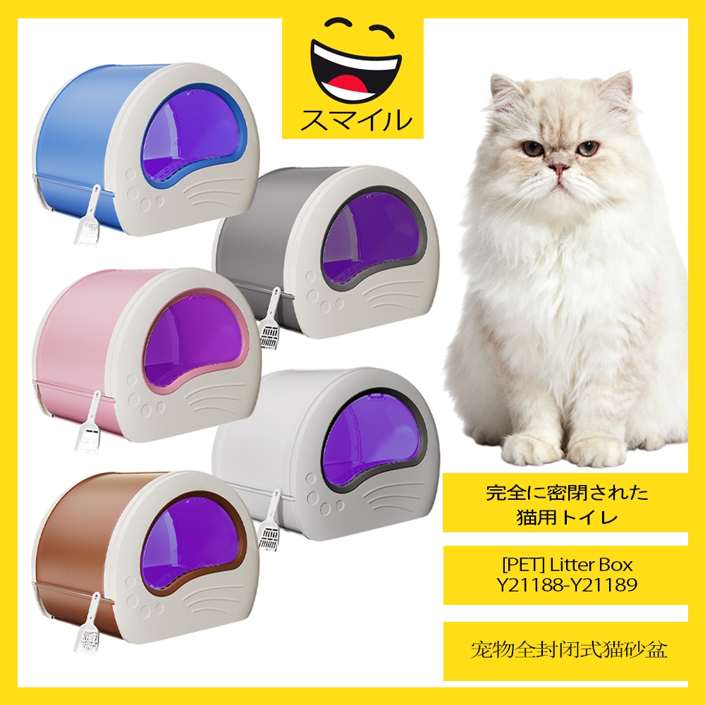 SUMAIRU Tandas Haiwan Fully Enclosed Cat Litter Box Cute Design with ...