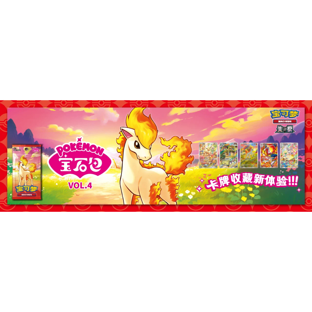 READY STOCK] Pokemon Chinese Gem Pack Vol. 4 - CBB4C Booster Box