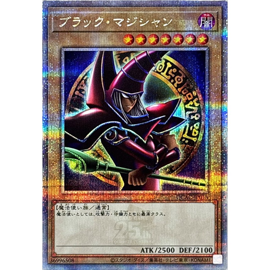 Dark Magician QCSER Alternate Art QCAC-JP018 – QC1 Pandora
