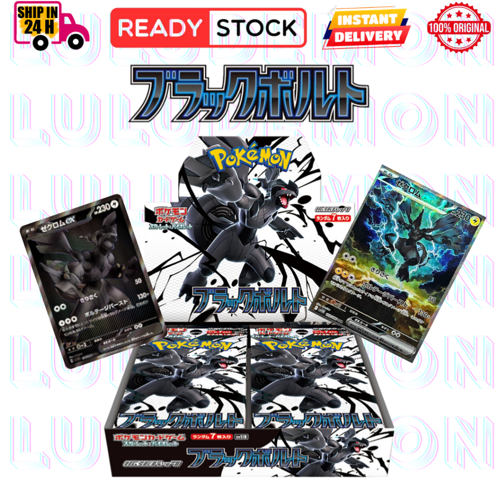 pokemon e series booster box Pokémon TCG English - Black Bolt & White Flare main image 1