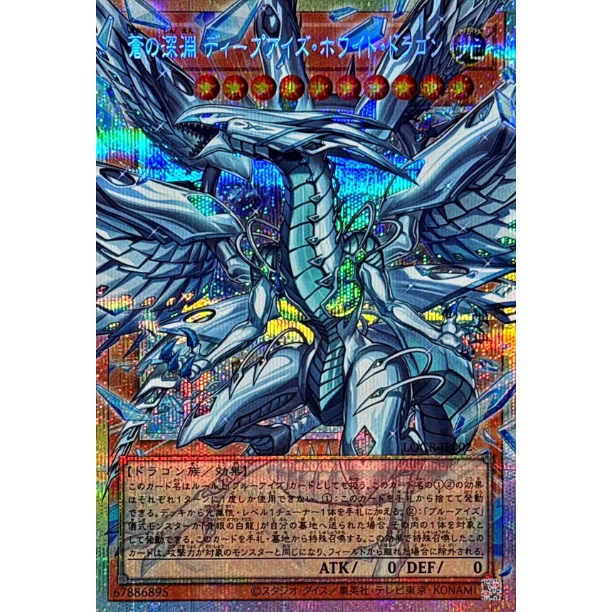 Limit Over Collection The Rivals (LOCR) – Blue Abyss PSER-OF