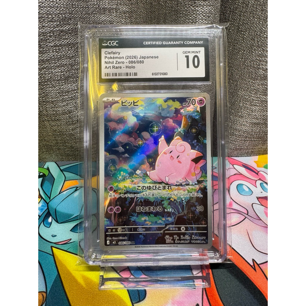 CGC 10 Clefairy AR 086/080 [M3] Nullifying Zero