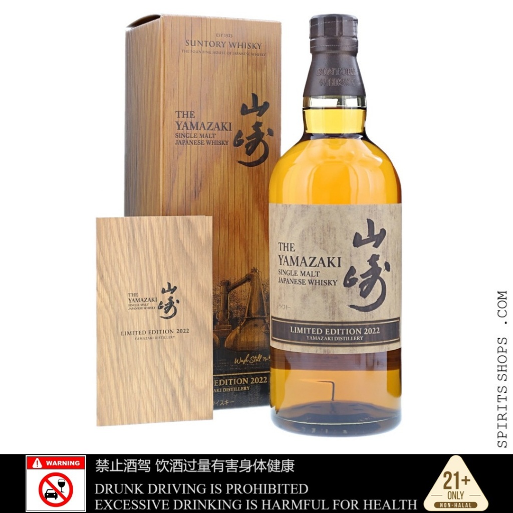 YAMAZAKI 2022 LIMITED EDITION | Shopee Malaysia
