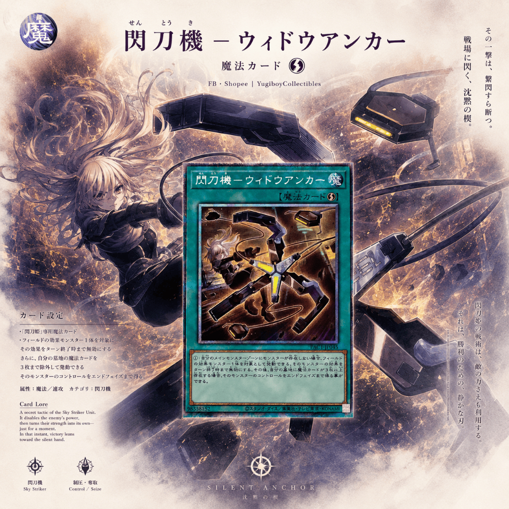 Sky Striker Mecha - Widow Anchor PSER PAC1-JP045
