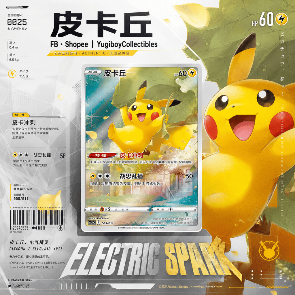 Pikachu AR 005/011 [CSYC]