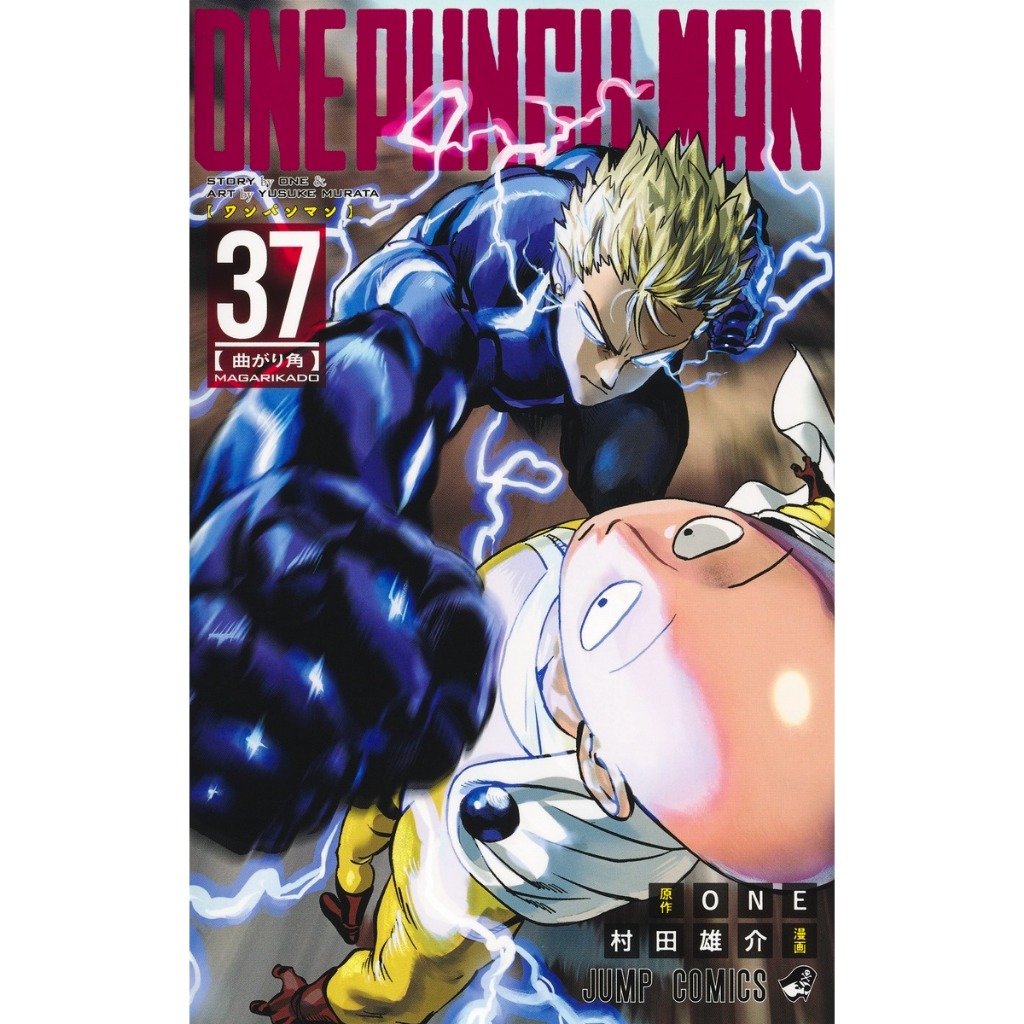 One Punch Man Original Japanese Manga Vol 1 - 38 ワンパンマン 一拳